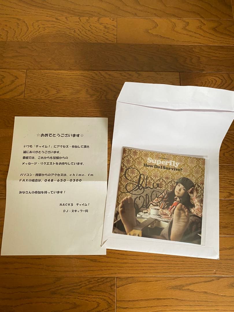 2*3様 【激レア】superfly 越智志帆さん 直筆サイン入りレコード