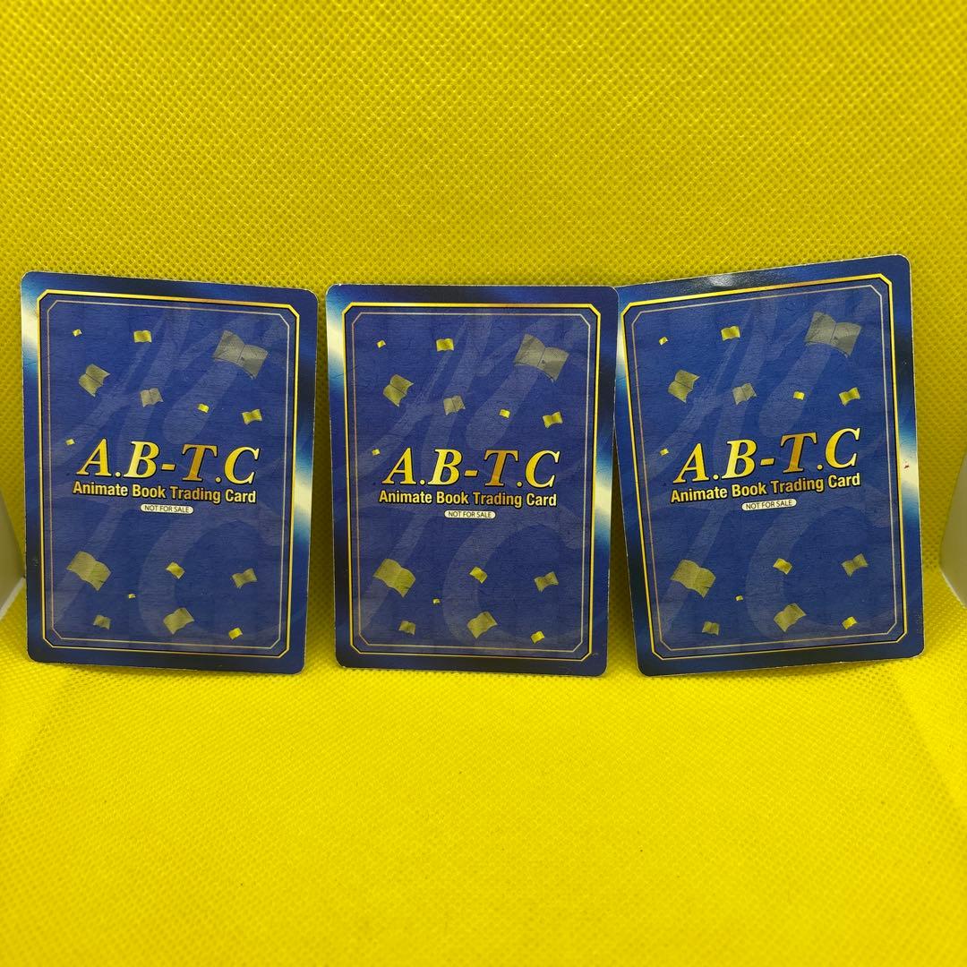 非売品 A.B-T.Cアニメイト カード 3枚セット - メルカリ