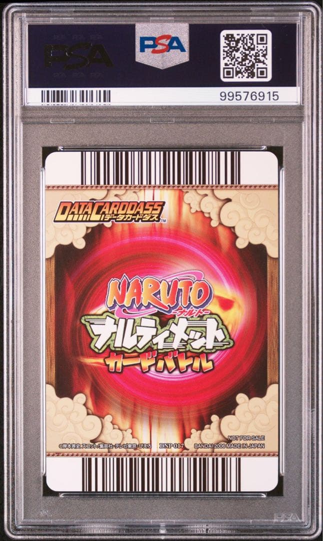naruto sasuke サスケ データカードダス psa10 3500枚 2