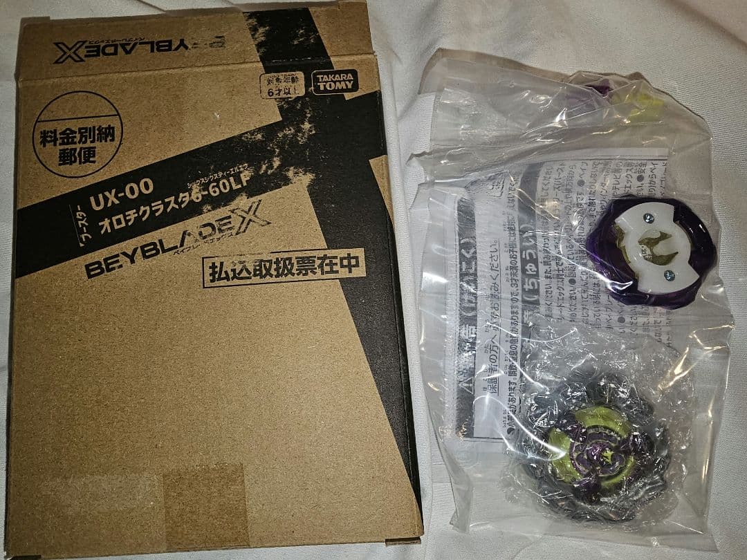 BEYBLADE X UX-00 オロチクラスタ 6-60LF ベイコード未使用 - メルカリ