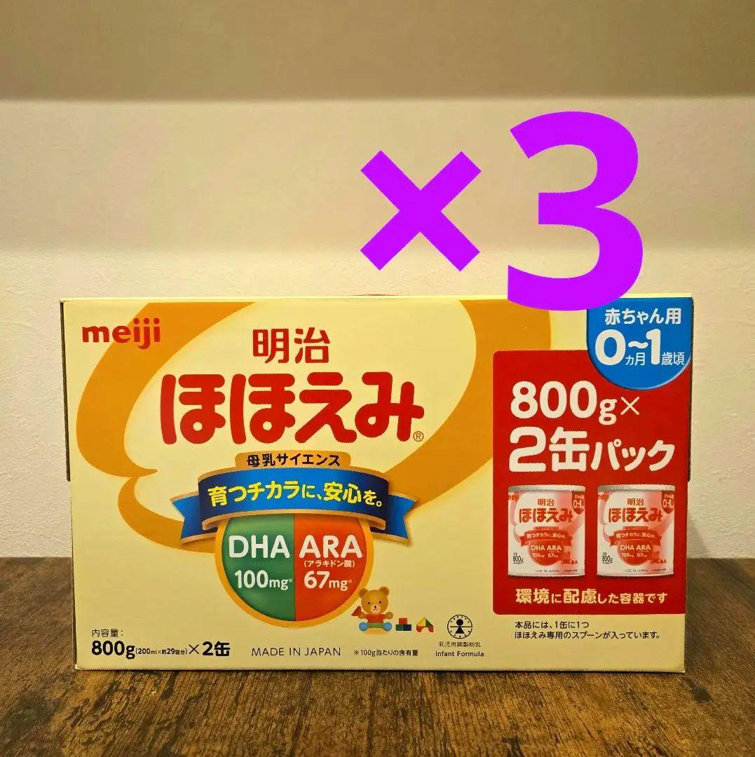 【未開封】明治 ほほえみ 2缶パック 800g×2缶入 ×（3箱） Amazon.co.jp: 明治 ほほえみ 2缶パック 800g×2缶×2セット 粉末 : 食品