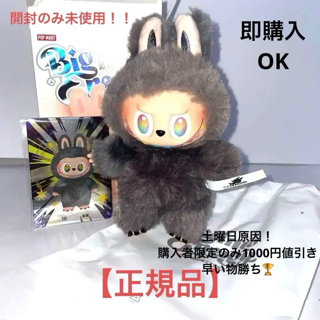 正規品）シークレットラブブ 開封のみ 未使用 即購入大歓迎！POP MART