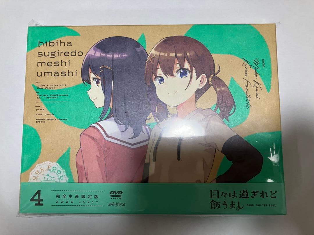 日々は過ぎれど飯うまし 2〜6〈完全生産限定版〉5巻分セット+DVD box