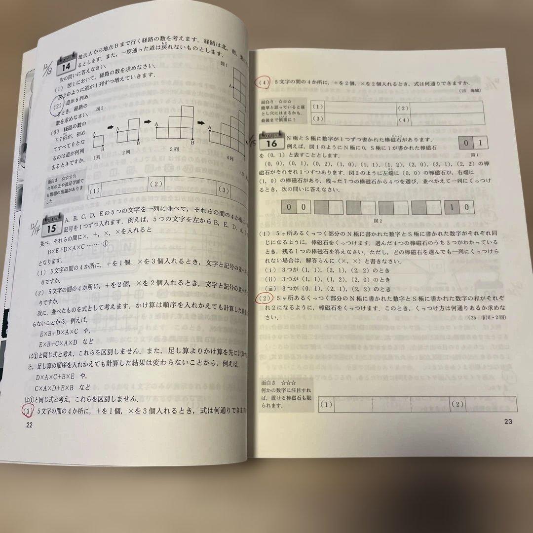 中学への算数(2025〜2026)11冊セット - メルカリ