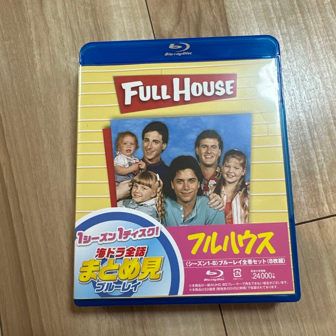 新品未開封☆フルハウス シーズン1-8 全話まとめ見ブルーレイ〈8枚組〉