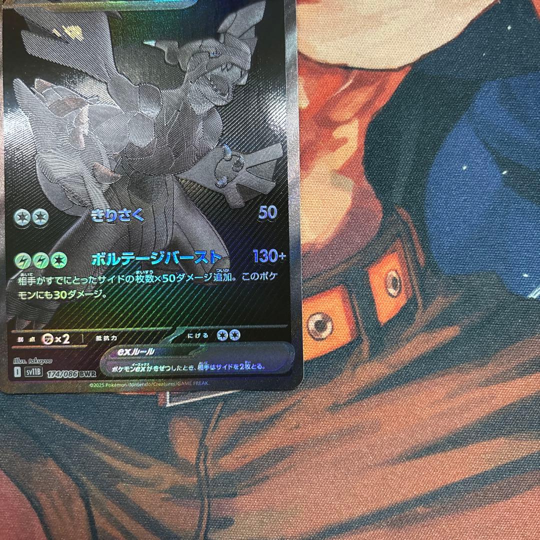 ゼクロムex BWR エラーカード 希少 ブラックボルト ポケモンカード