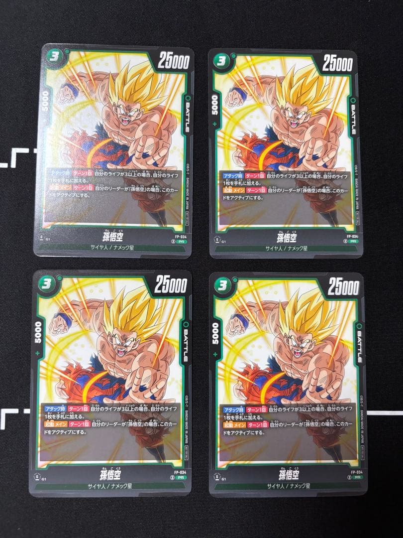 孫悟空　FP-034 交流会　4枚セット　プロモ FP-034 孫悟空 PR【交流会参加賞】 | プロモーション【FP