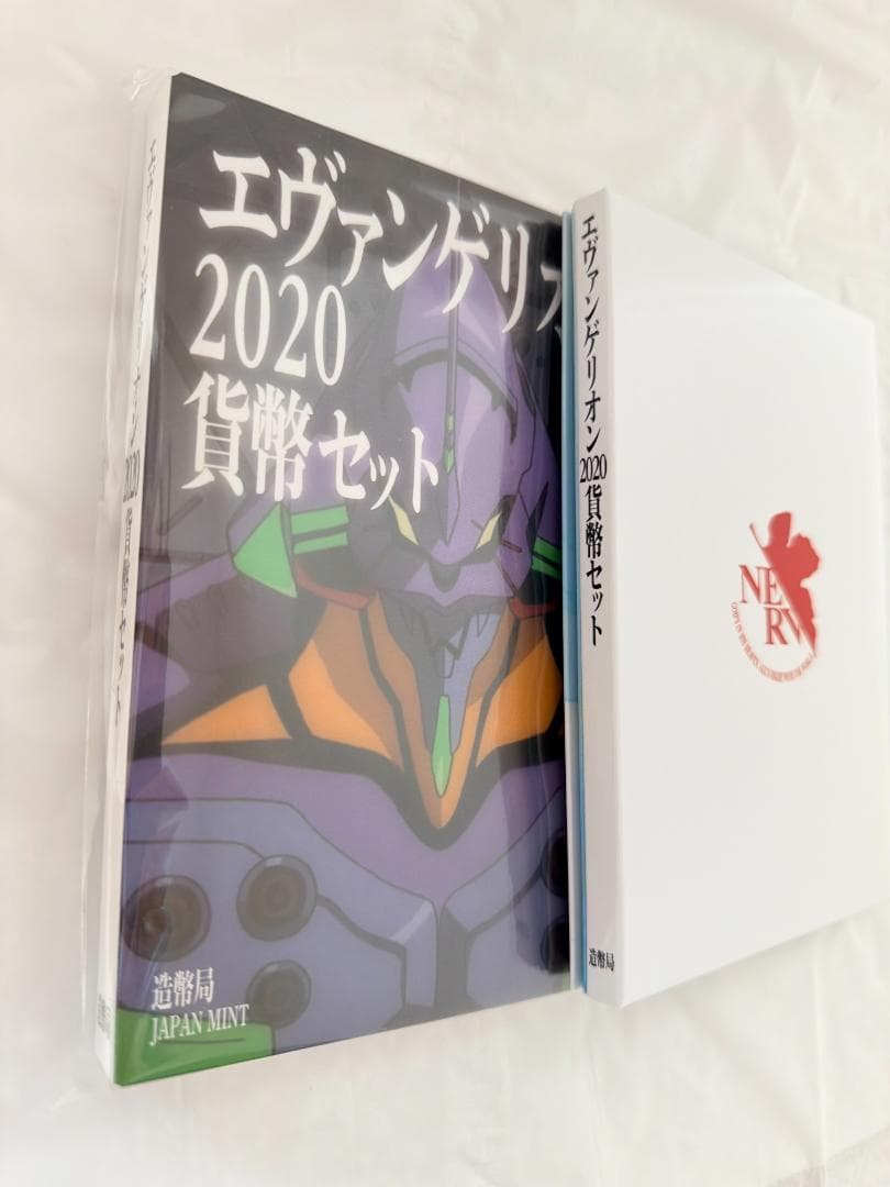 エヴァンゲリオン2020 貨幣セット 2種類 ※規定により現行通貨は付属