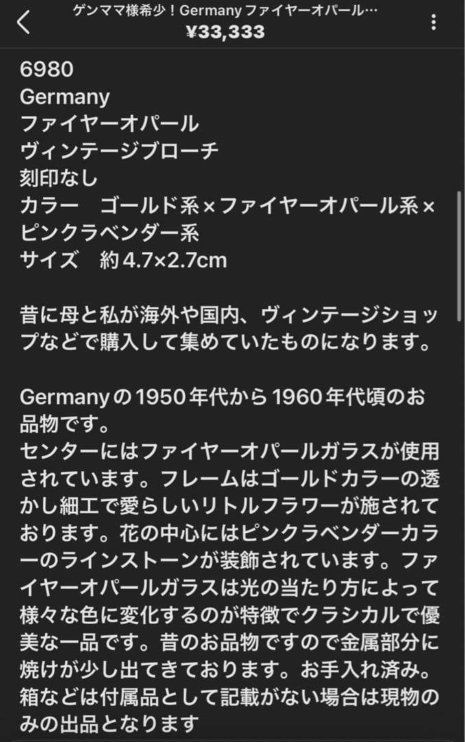 ゲンママ様2点おまとめ