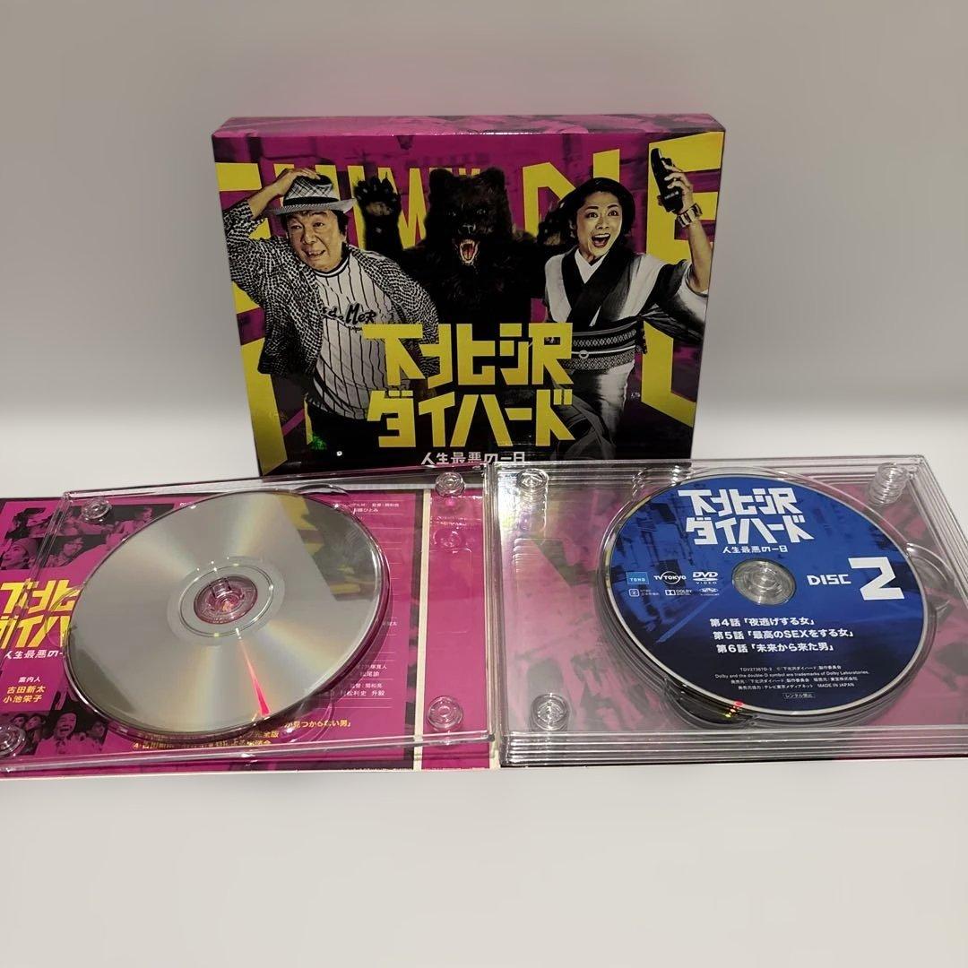 下北沢ダイハード 人生最悪の一日 DVD BOX ☆