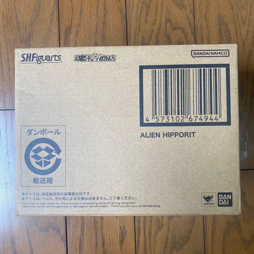 S.H.Figuarts ヒッポリト星人