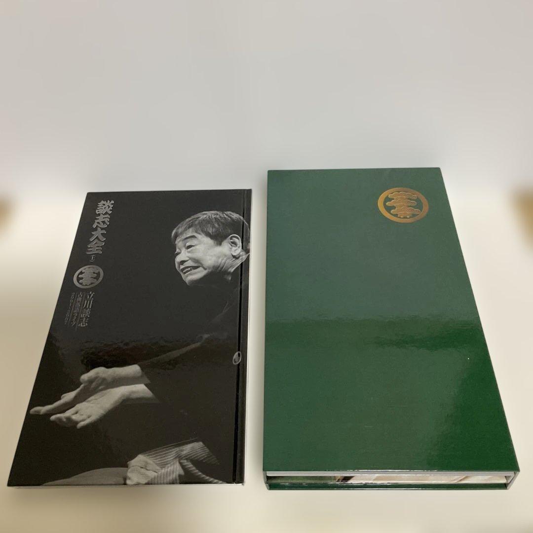 立川談志/談志大全 上巻 DVD-BOX〈10枚組〉