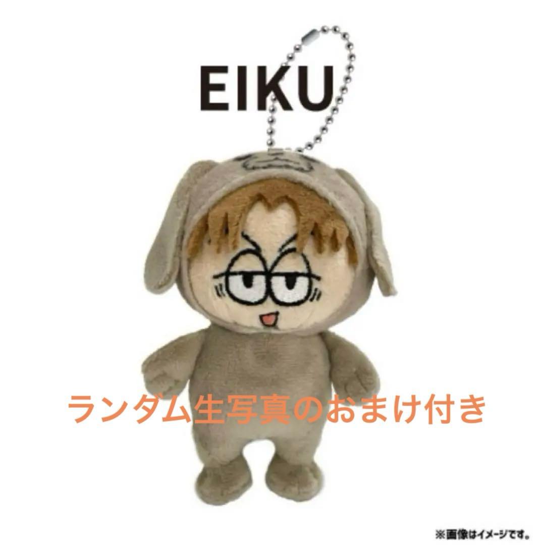 ワンエン 永玖 EIKU ぬいぐるみ - メルカリ