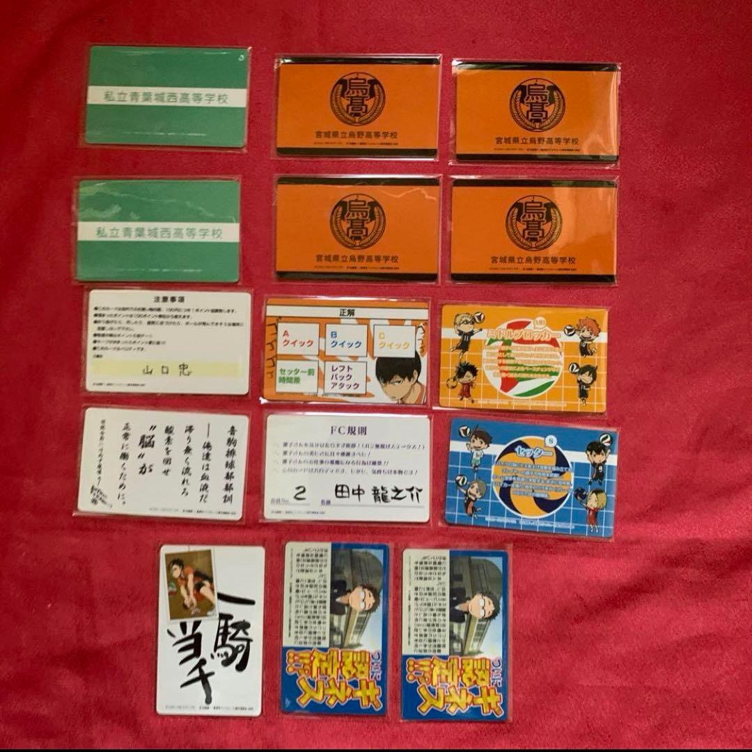 激レア ハイキュー!! バラエティカード まとめ売り 最終値下げ - メルカリ
