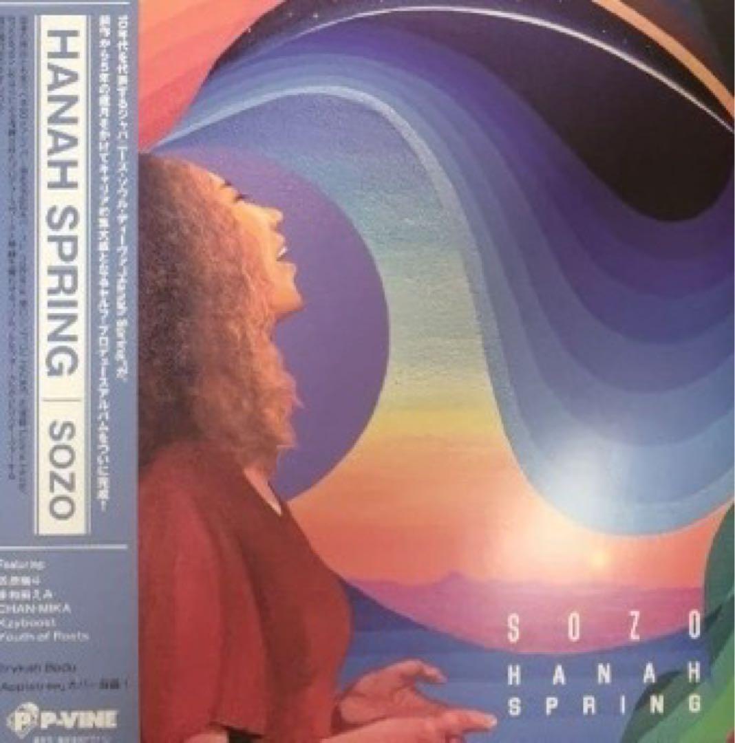 新品 LP HANAH SPRING / SOZO Hanah Spring『SOZO』LP