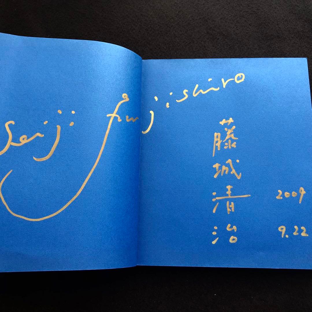 直筆サイン入り】「藤城清治 光と影の世界展」2009年 - メルカリ