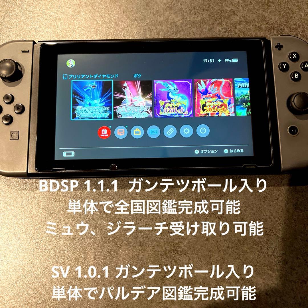 BDSP 1.1.1 SV 1.0.1 マイクラ1.17 Switch本体 - メルカリ