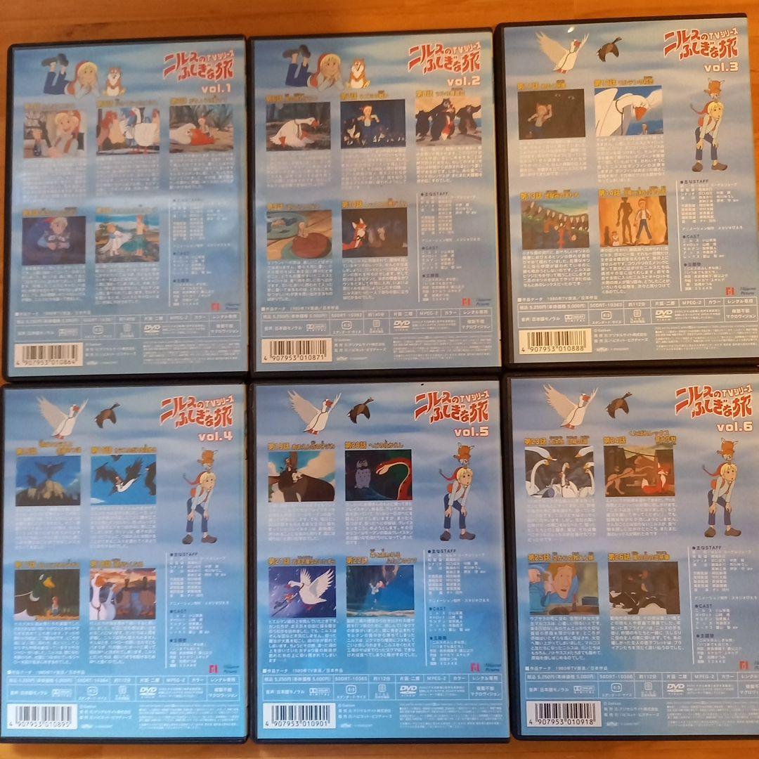 ニルスのふしぎな旅 全12巻 DVD