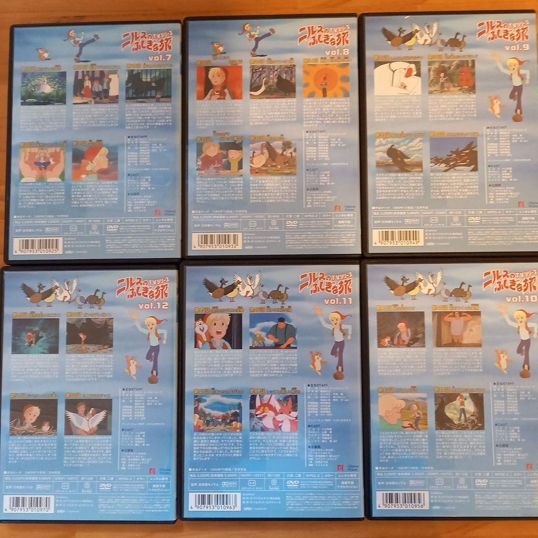 ニルスのふしぎな旅 全12巻 DVD