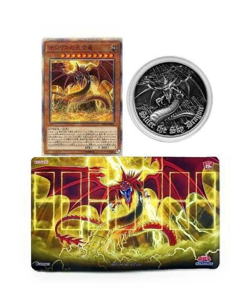 オシリスの天空竜20thセット 状態A-〕デュエルセット『(メダル付)20thANNIVERSARYオシリスの天空竜