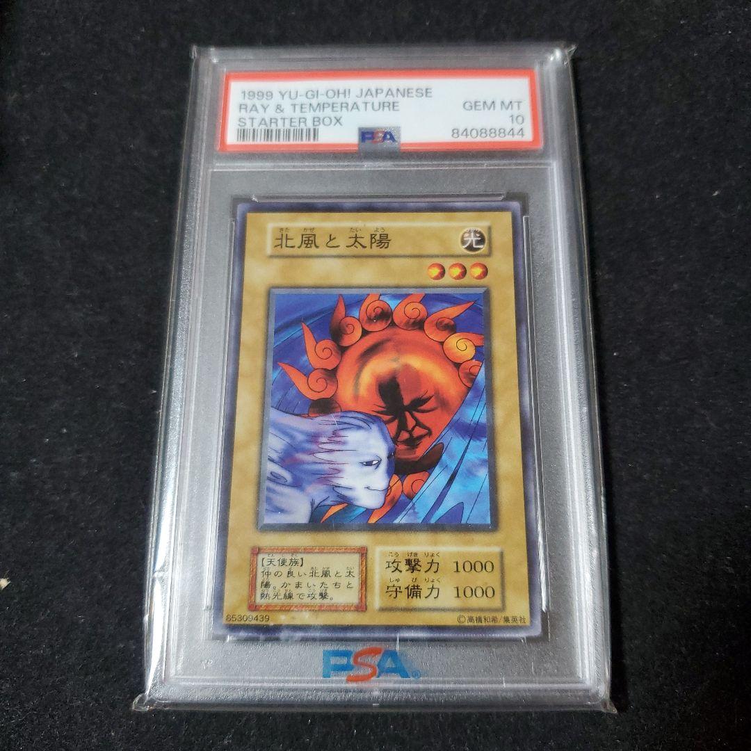 PSA10】1999 スターターボックス 北風と太陽 GEM MT - メルカリ