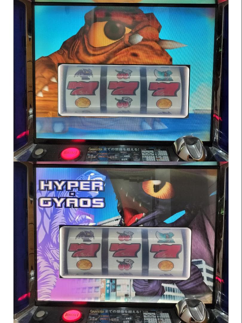 ドラえもん様専用☆ロデオ☆ガメラハイグレードビジョン☆オートプレイ