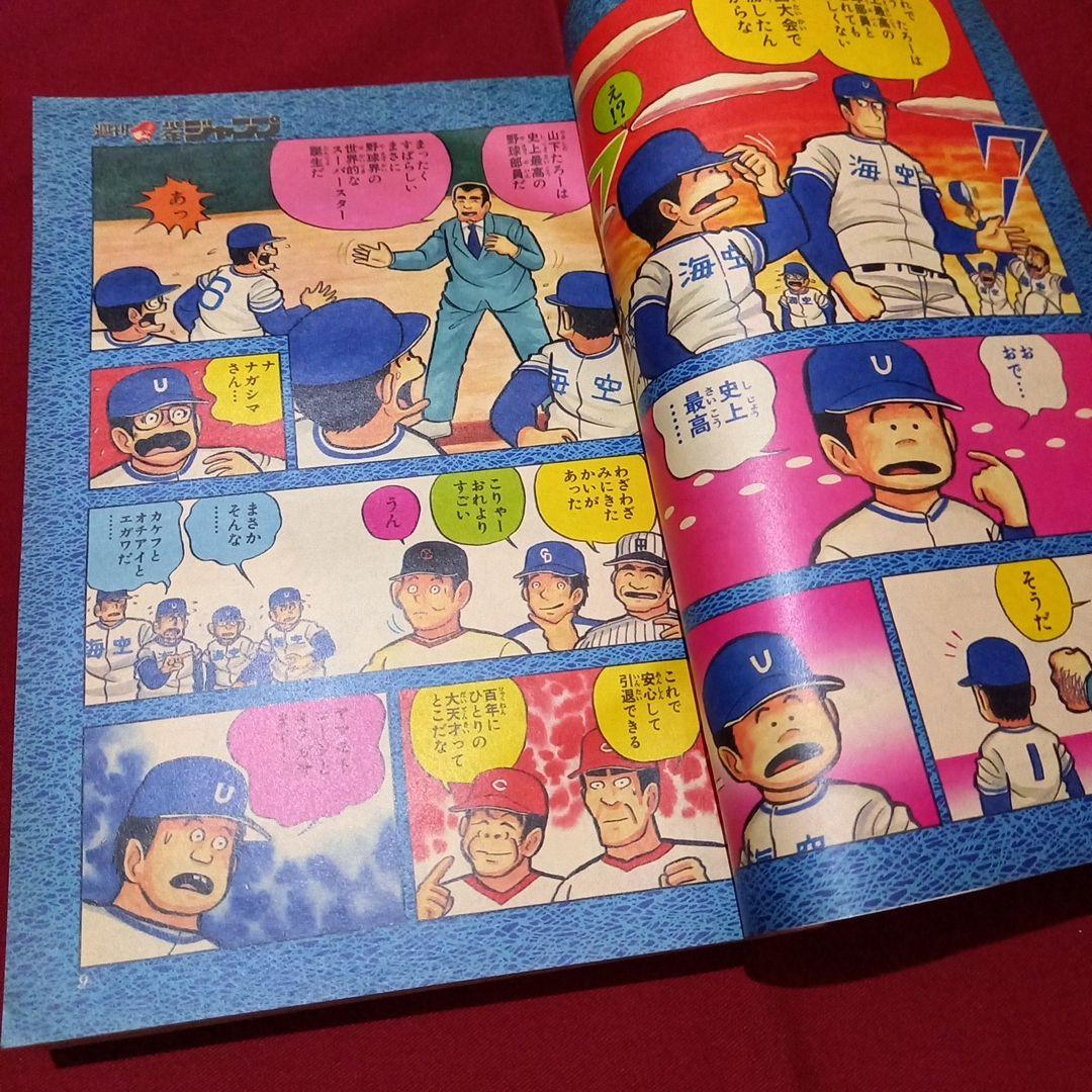 当時物美品】週刊 少年 ジャンプ 1987年14号 漫画 アニメ - メルカリ