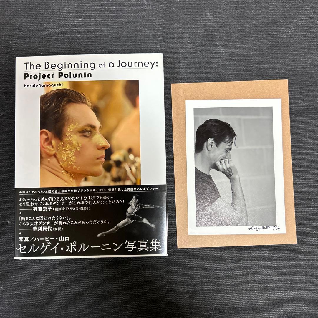 サイン本・オリジナルプリント付】 ハービー・山口 セルゲイ