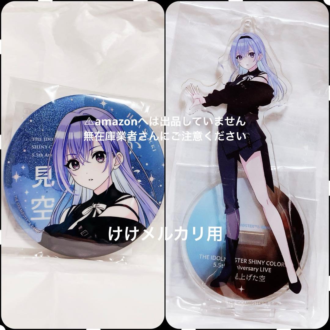 鈴木羽那 5.5th Live セット アクスタ 缶バッジ 未開封 シャニマス