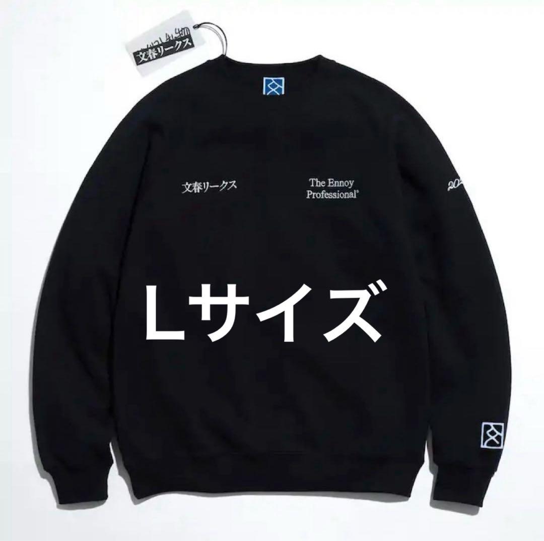 ennoy 文春リークス　スウェット 中古・古着通販】The Ennoy Professional (ザ エンノイ