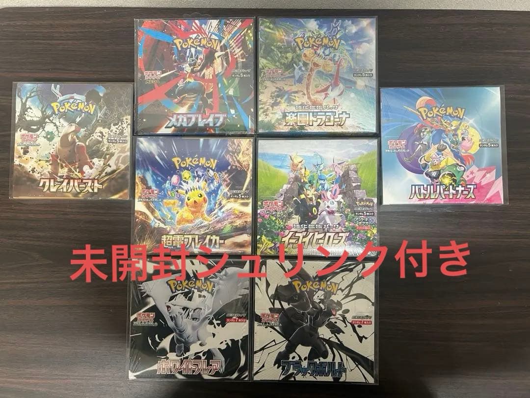 ポケモンカード　未開封ボックス　シュリンク付き まとめ売り　引退品 ポケカ引退品まとめ売り（未開封、シュリンク付）の通販 けー（4910812