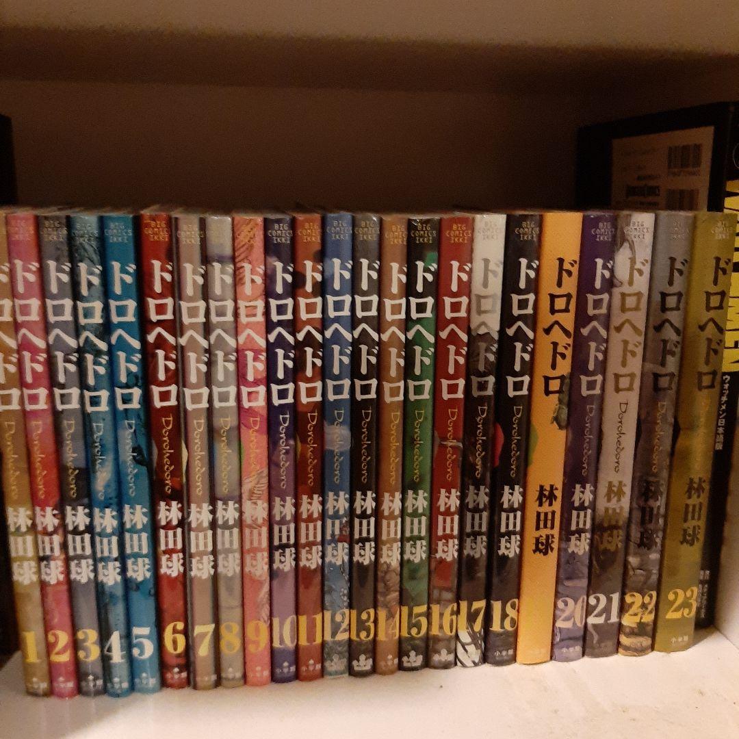 ドロヘドロ 全巻セット 林田球 - メルカリ