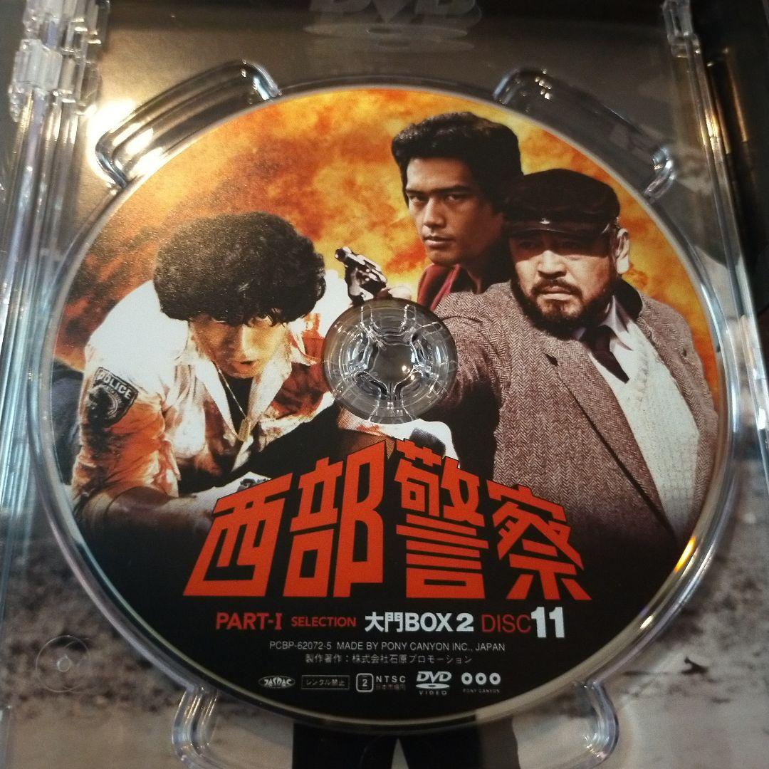 西部警察 PARTⅠセレクション 大門BOX 2〈6枚組〉」石原裕次郎 DVD
