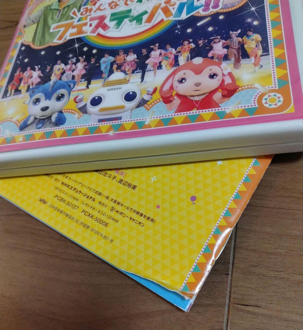 おかあさんといっしょ DVD まとめ売り 14枚 - メルカリ