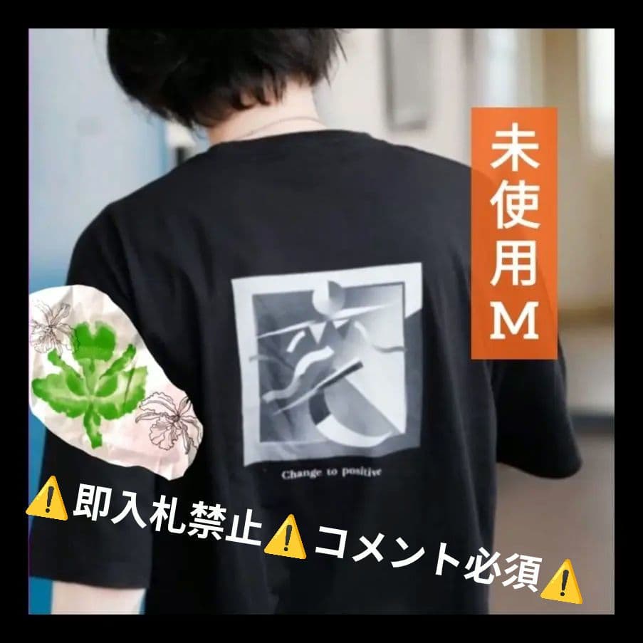 コメ必須】藤井風 変な人 Tシャツ M 助常傷無 HEHN グッズ