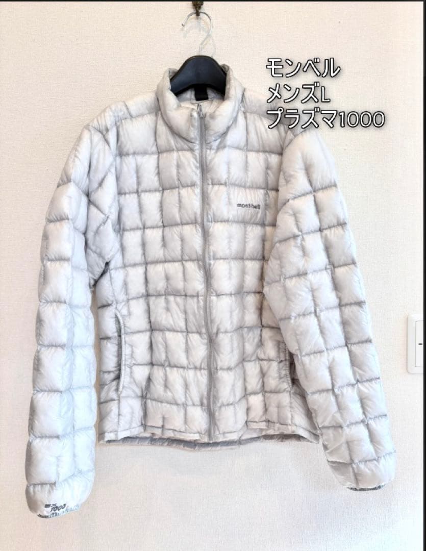 【モンベル完売品】　プラズマ1000ダウンジャケット　ライトグレー MO2001EM000633_fw_thumbM.jpg