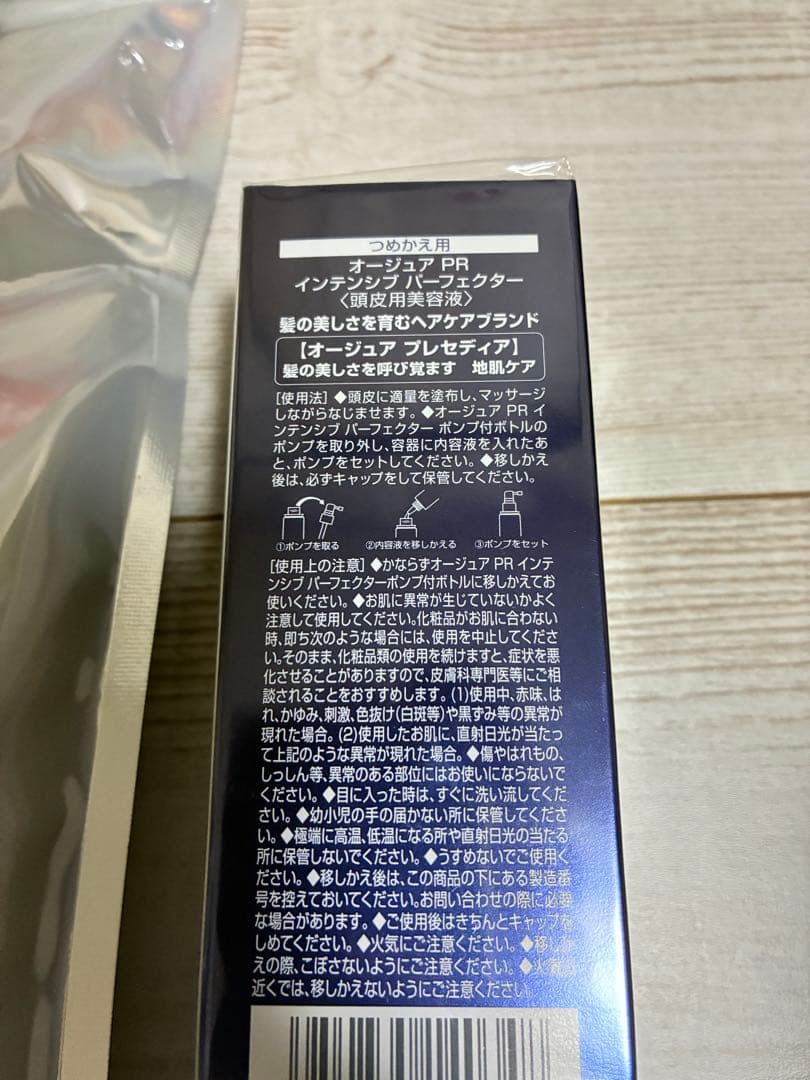 （大特価）Aujua プレセディア　SHTR1000 詰め替えアウトバス