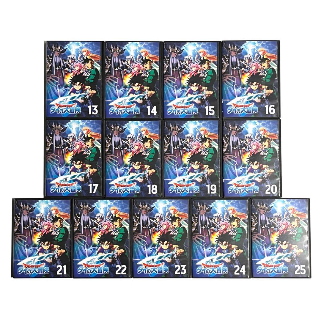新品ケースDVD 「 ダイの大冒険 」 全25巻 （全100話） 希少全巻セット