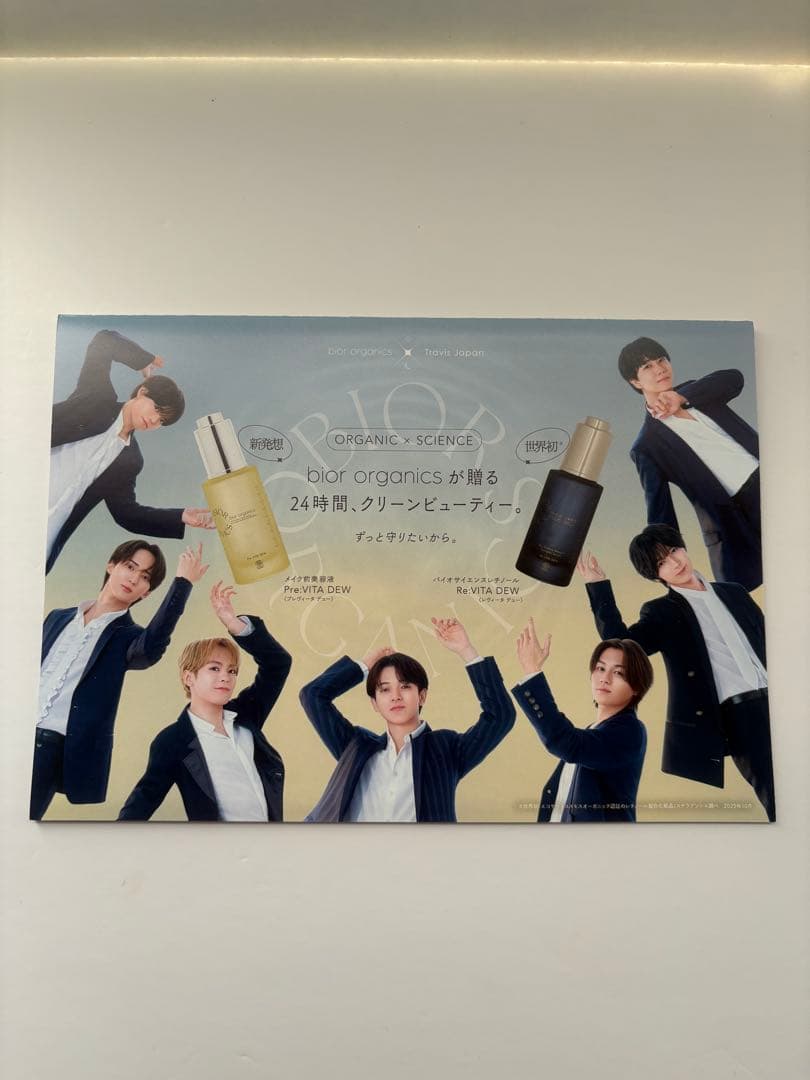 bior organics TravisJapanポーチ - メルカリ