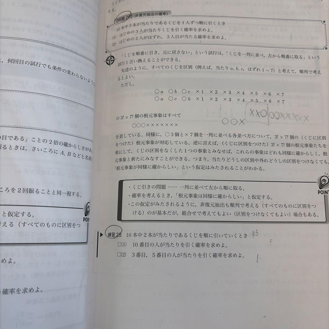 鉄緑会中2数学基礎講座・問題集セット - メルカリ