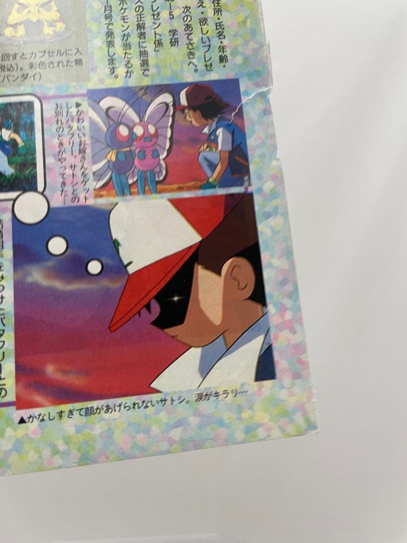 アニメディア ポケモン 切抜き 無印 アニメ サトシ カスミ タケシ 1997