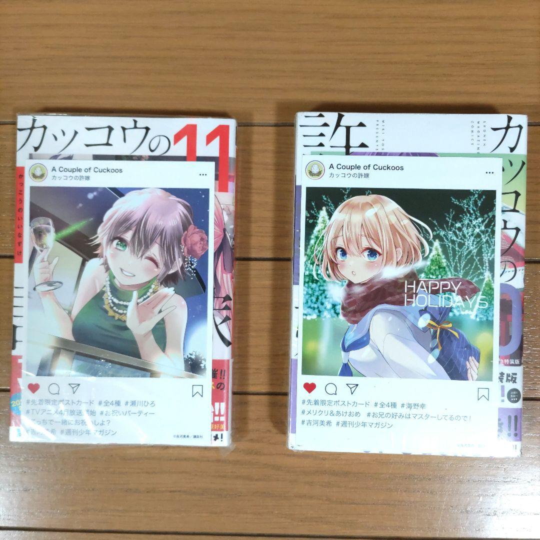 カッコウの許嫁 1-28巻セット【全巻初版/ほぼ帯付き/特装版1冊/新品