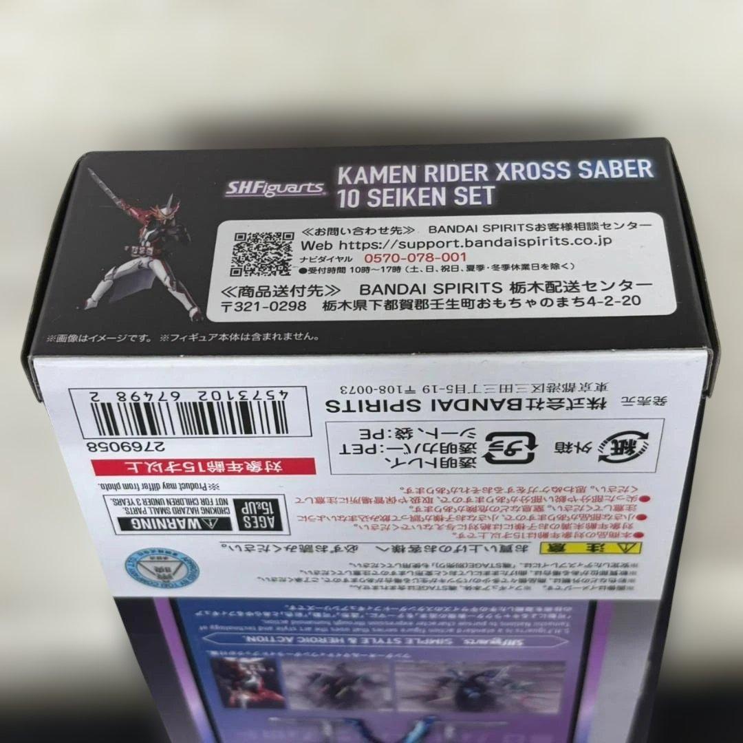 S.H.Figuarts　仮面ライダークロスセイバー 10聖剣セット　フィギュア