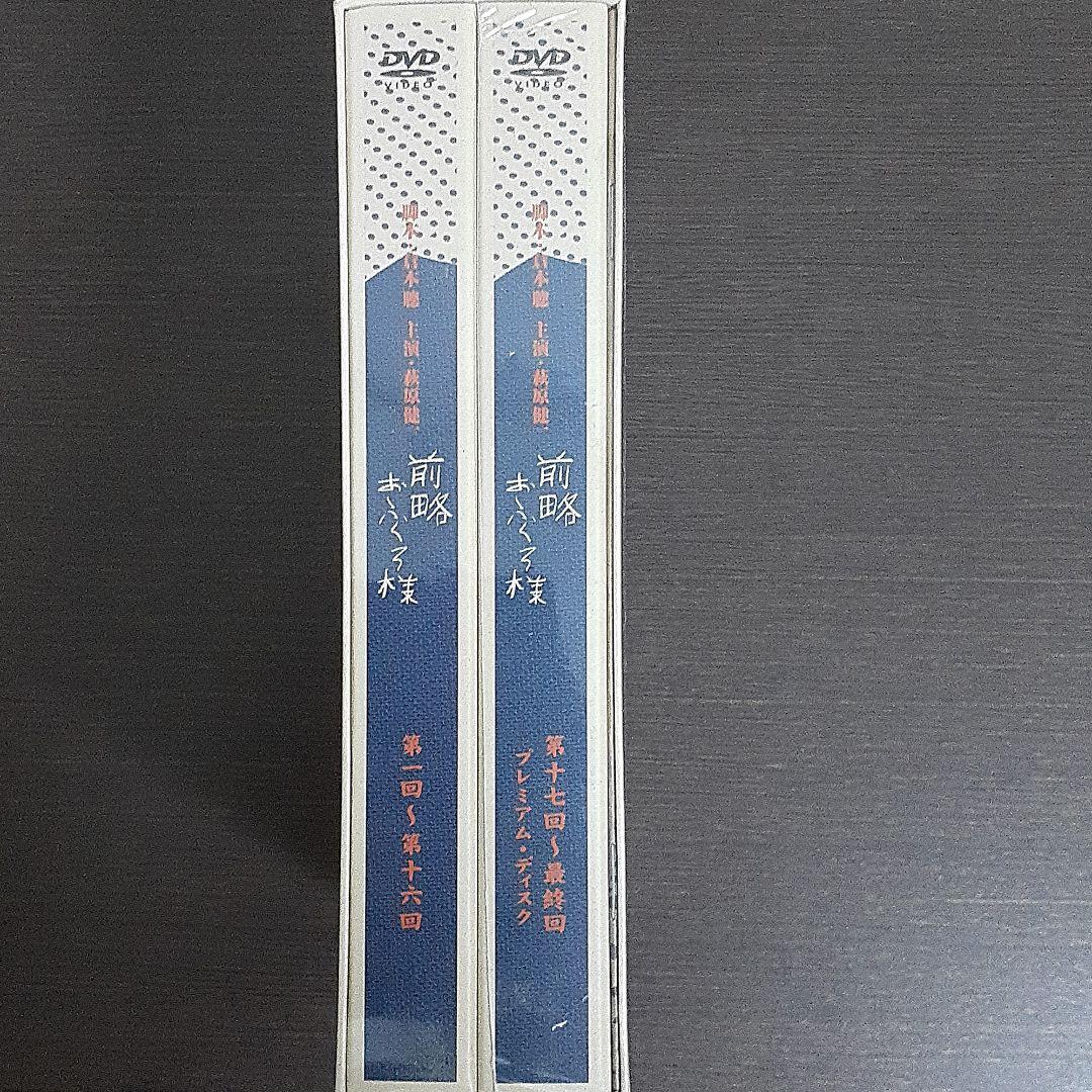 前略おふくろ様 DVD-BOX〈初回限定生産・8枚組〉