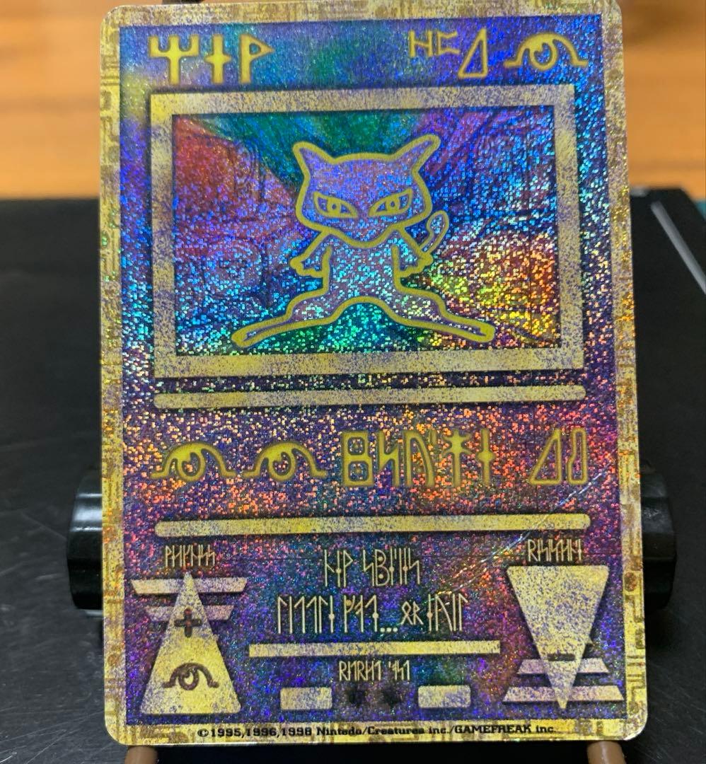 古代ミュウ初期エラーカード 映画ミュウツーの逆襲Nintedo エラー縦横