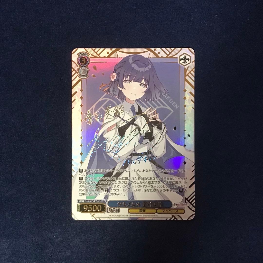 ヴァイスシュヴァルツ ツキノカメ 秦谷美鈴 SEC サイン - メルカリ