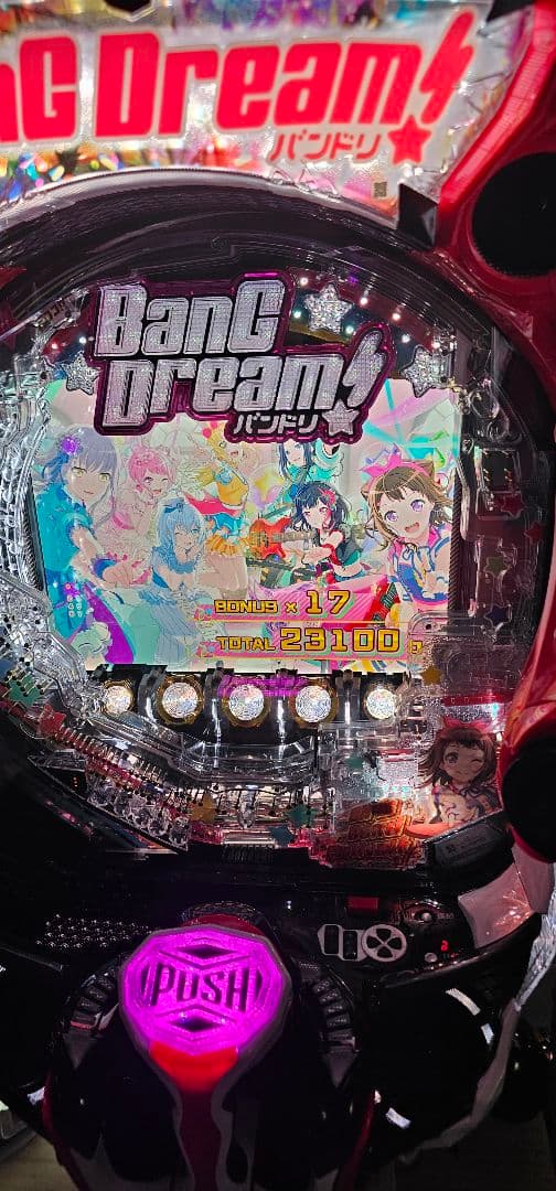 オート＆循環＆バイブON/OFF＆転倒防止板付】Pバンドリ！