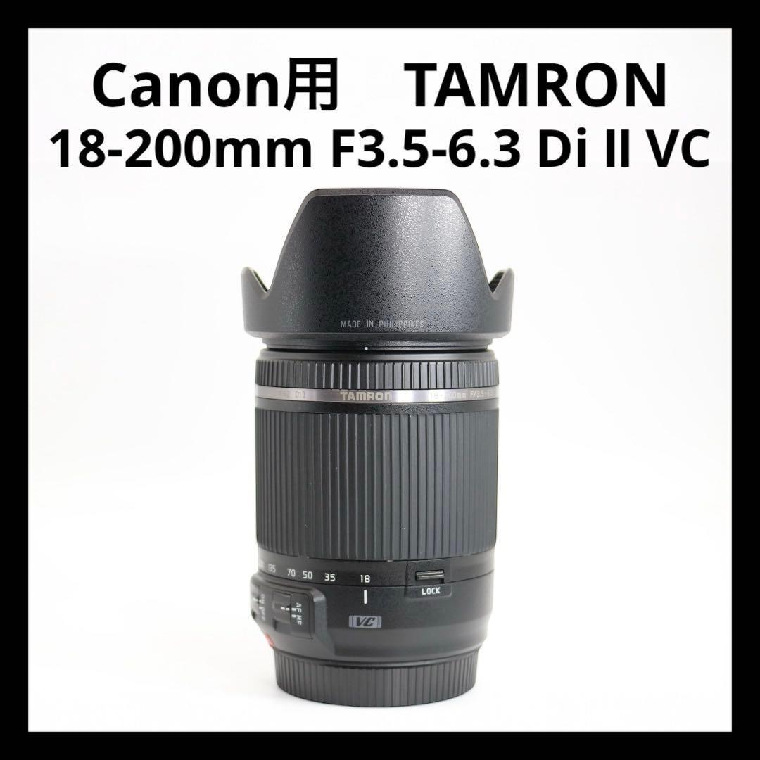 【Canon用】TAMRON 18-200mm F3.5-6.3 Di Ⅱ VC 宮崎 ライカM用レンズ PETZ 57/2 FMC SL | Pay ID