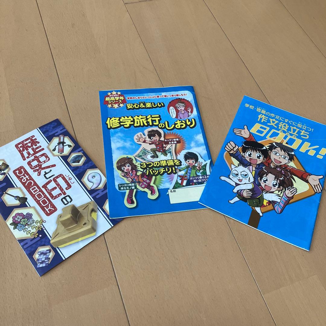 進研ゼミ 小学講座 チャレンジ 6年生 新6年生 スタートダッシュ