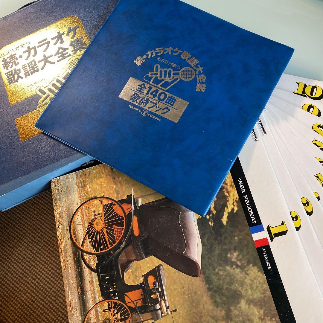 LP レコード 10枚組　続・カラオケ 歌謡 大全集　テイチクレコード テイチクカラオケ大全集 LPレコード - メルカリ